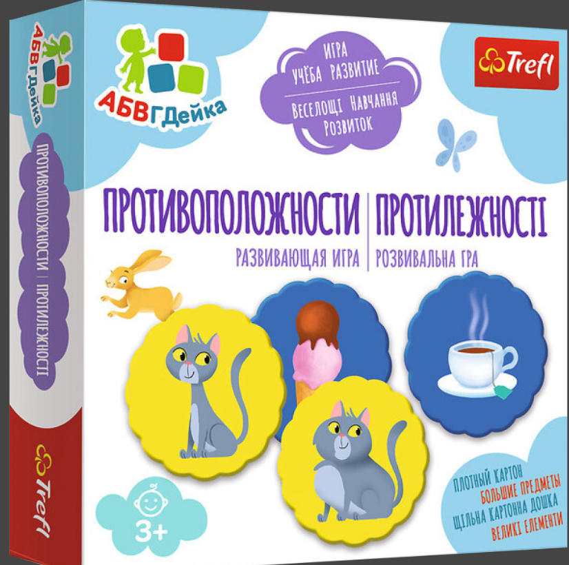 Дитяча настільна гра Trefl «Протилежності» 02158, серія АБВГДейка (SB)